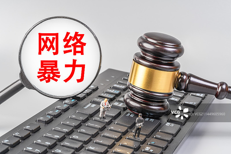 网络暴力图片素材