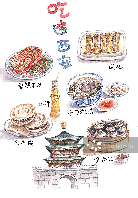 西安美食图片素材