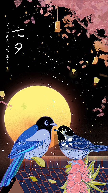 七夕宣传海报图片素材