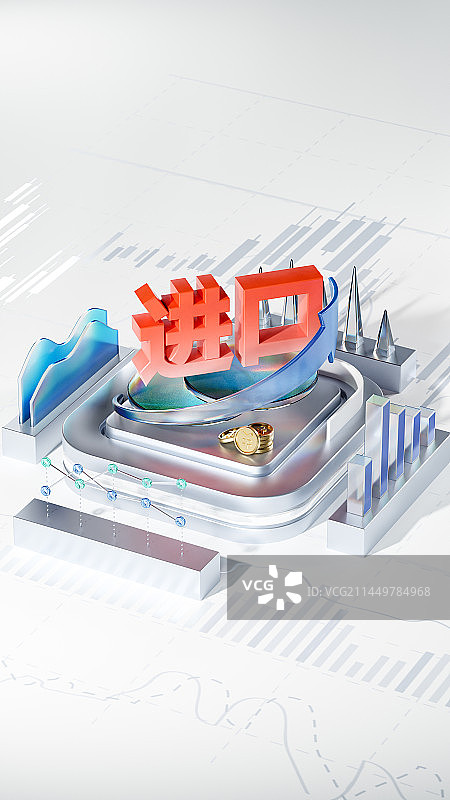 3D渲染统计图与进口立体字图片素材