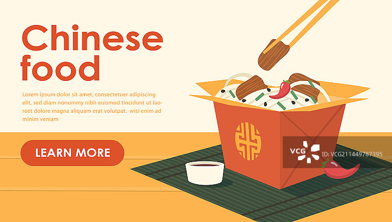 中式食品着陆页图片素材