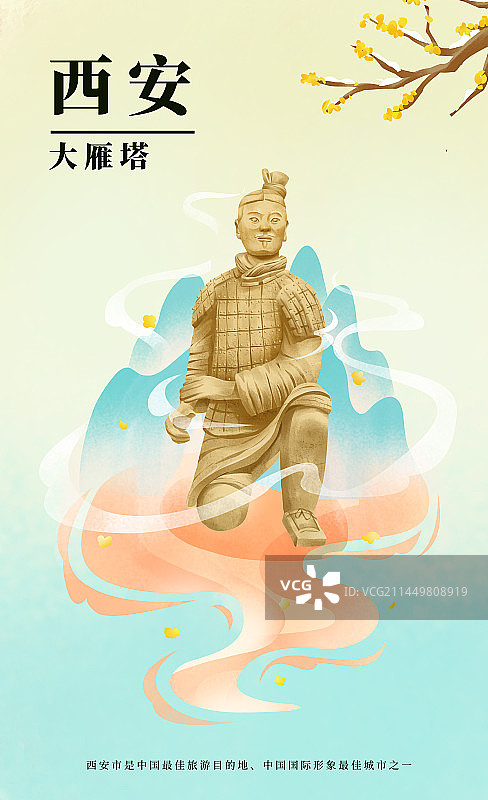 西安兵马桶插画模板图片素材