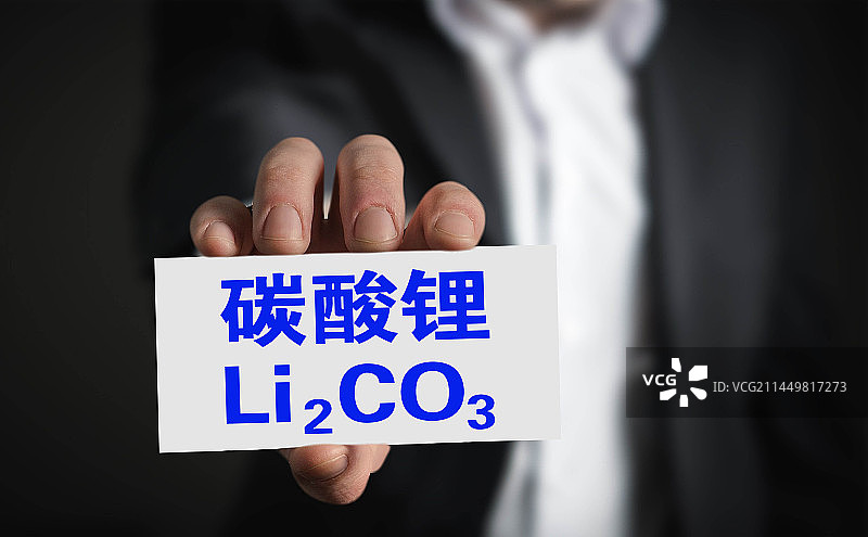 财经配图：碳酸锂电池 碳酸锂期货图片素材