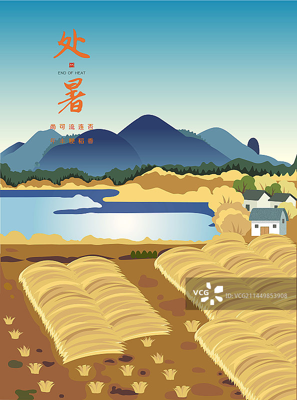 处暑节气粘贴海报（无人）模版图片素材