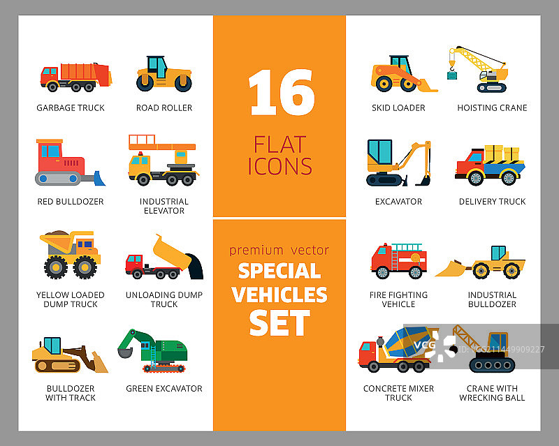 特殊车辆扁平风格图标合集图片素材