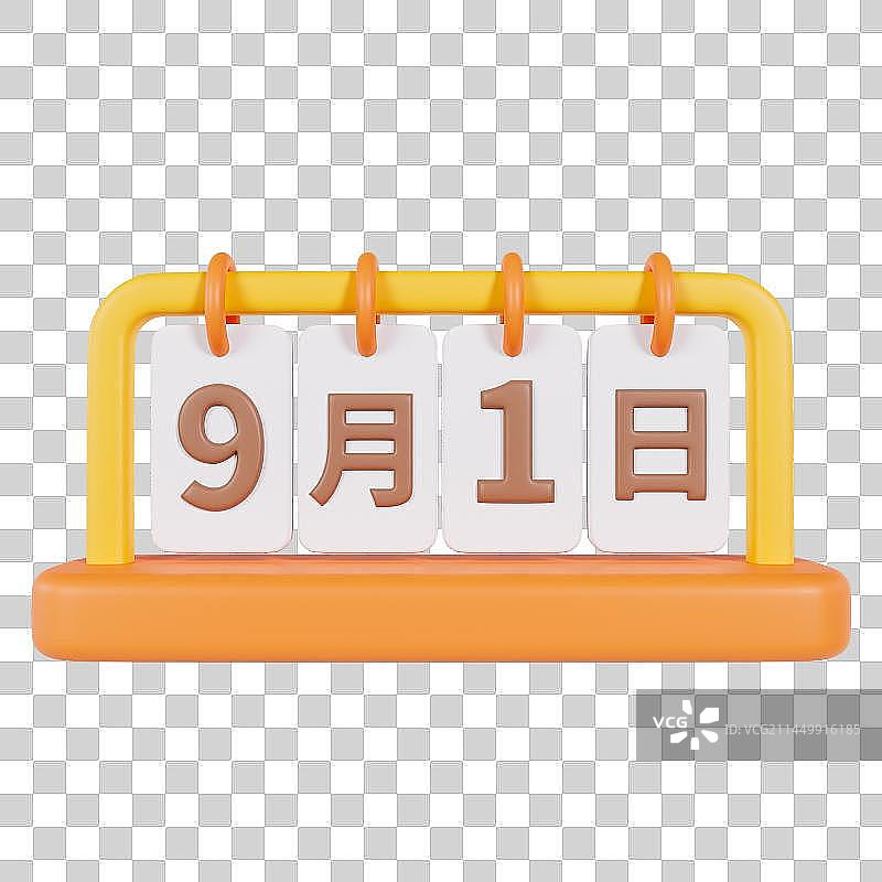 3D立体9月台历桌面摆件元素图片素材