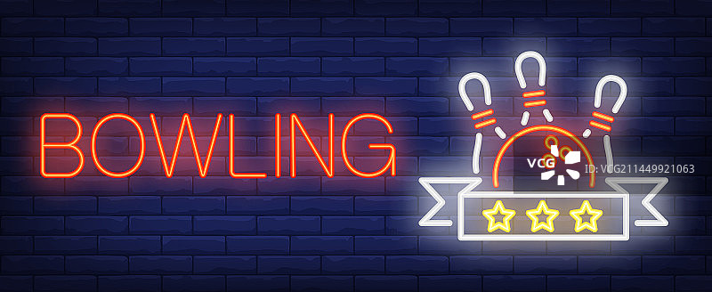 带有球和球瓶的保龄球霓虹灯文字图片素材