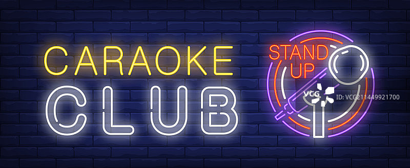 卡拉OK俱乐部霓虹灯风banner图片素材