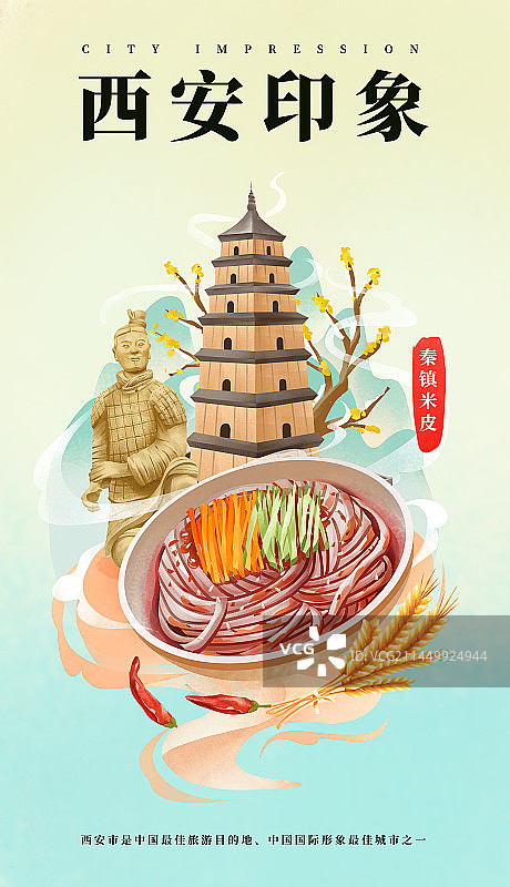 陕西西安美食之秦镇米皮图片素材