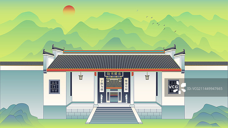 岳麓书院国潮风矢量插画图片素材
