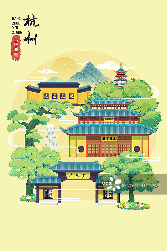 杭州灵隐寺国潮插画海报图片素材