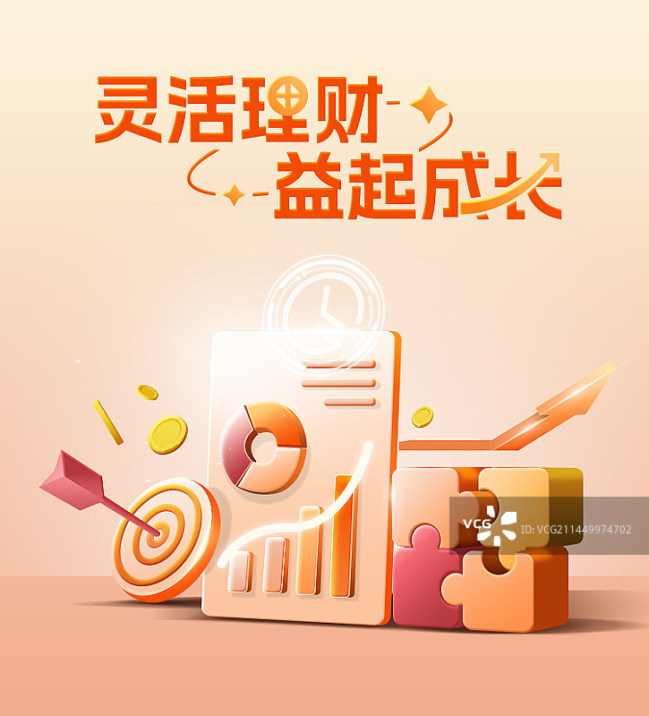 金融概念成长指数插图图片素材