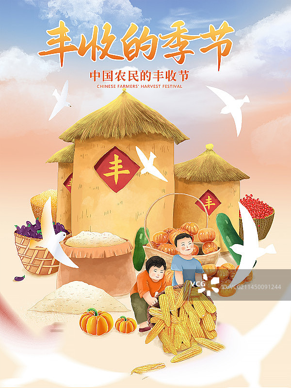 秋季丰收装满粮仓 国潮风五谷丰登大丰收 中国丰收年 两个年画娃娃搬着装满玉米的箩筐插画海报模版图片素材
