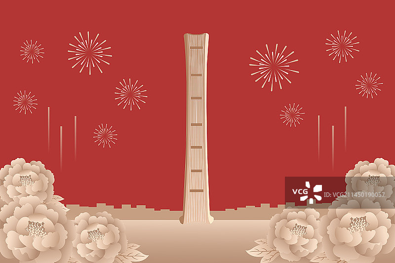 红金北京市朝阳区中信大厦矢量插画，商务中心北京中信大厦，北京城市天际线电子商务电商金融经济科技广告全球化图片素材