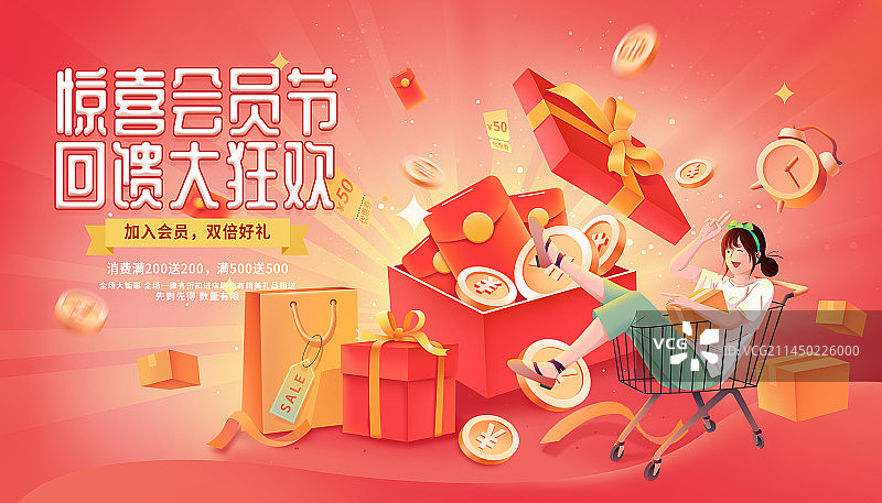 金融会员促销插画海报图片素材