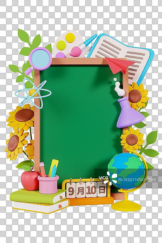 3D立体爱心黑板教师节文具元素边框图片素材