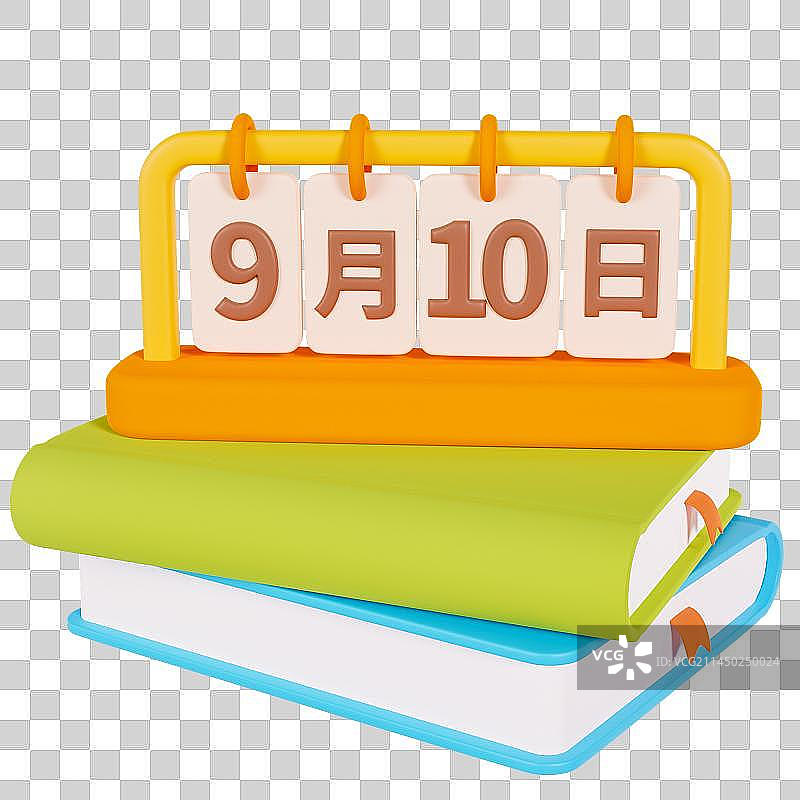 3D立体书本上的台历教师节日期元素图片素材