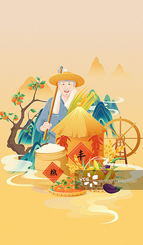 国风节气秋分农民丰收矢量插画海报图片素材