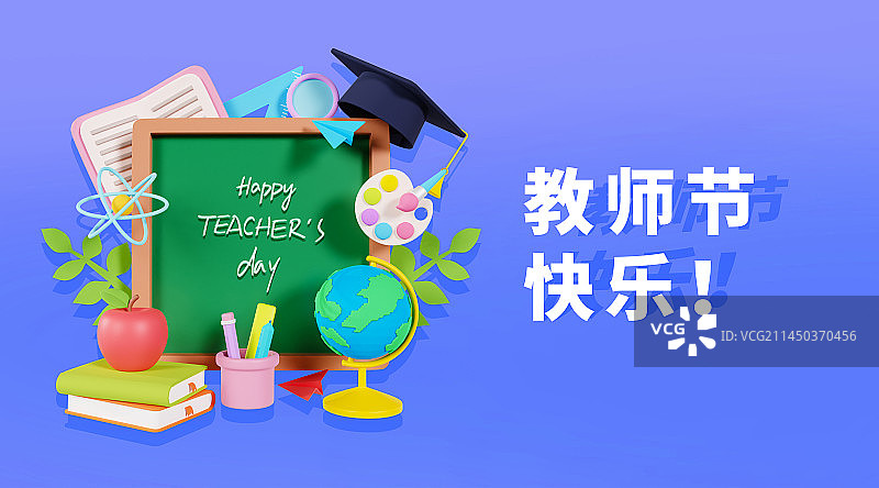 教师节 教师节元素 节日 桌面摆件 装饰 3D C4D 立体 卡通 元素 原木色 黄色 粉色 积木图片素材
