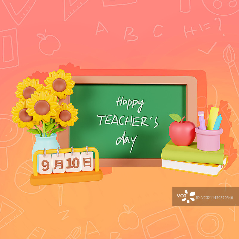 教师节 教师节元素 节日 桌面摆件 装饰 3D C4D 立体 卡通 元素 原木色 黄色 粉色 积木图片素材