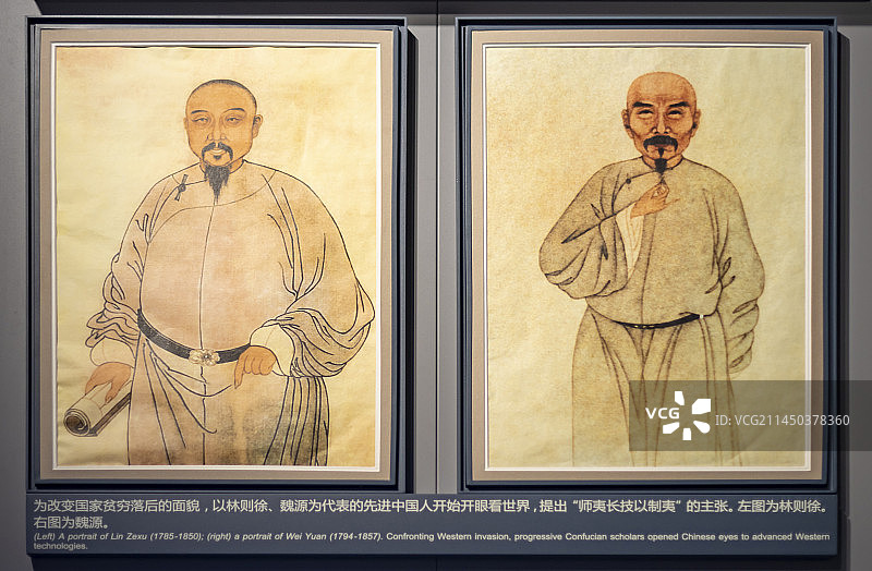 开明地主阶级林则徐 魏源图片素材