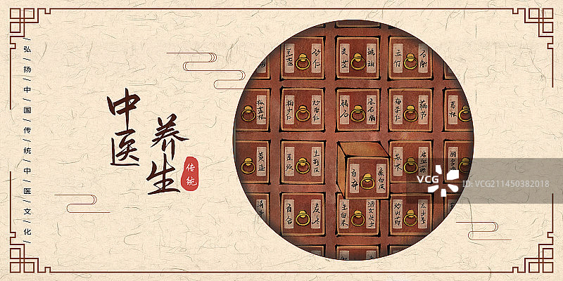 中医养生国风海报图片素材