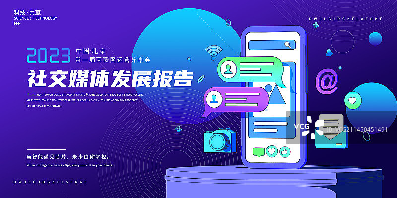 卡通扁平手绘移动端社交媒体主题设计模板图片素材