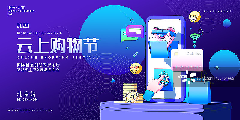 卡通扁平手绘移动端智能消费贷款主题设计模板图片素材
