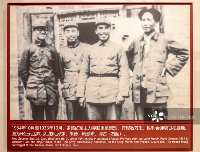 长征到达陕北后的毛泽东朱德周恩来博古图片素材
