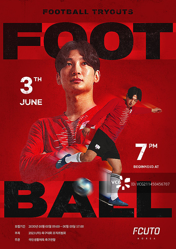 足球试训运动概念海报图片素材