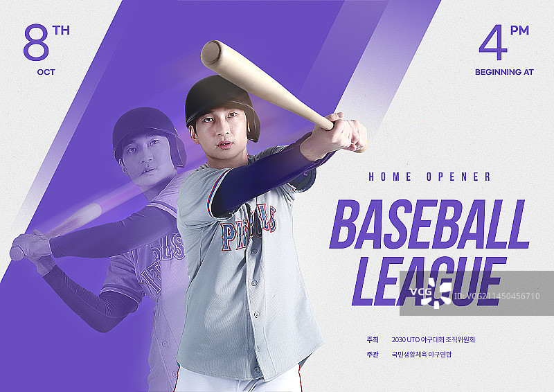 棒球锦标赛运动海报图片素材