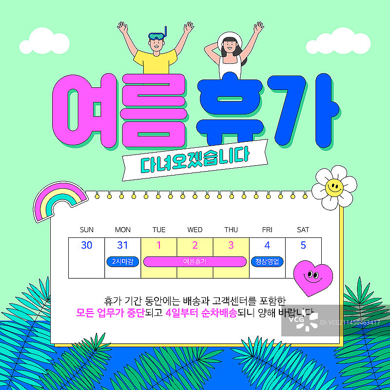 身着节日服装的男女角色插画图片素材