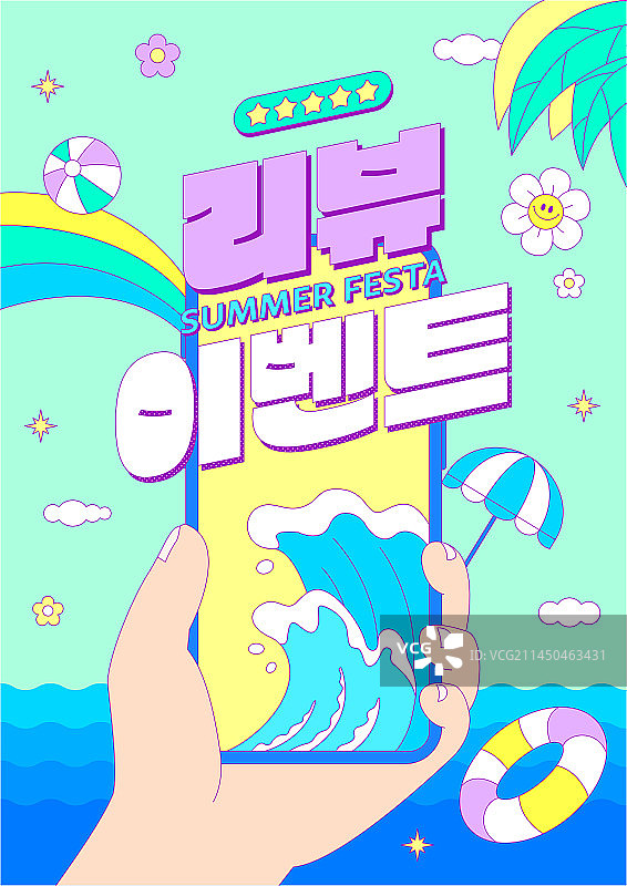 夏季促销活动概念矢量素材图片素材