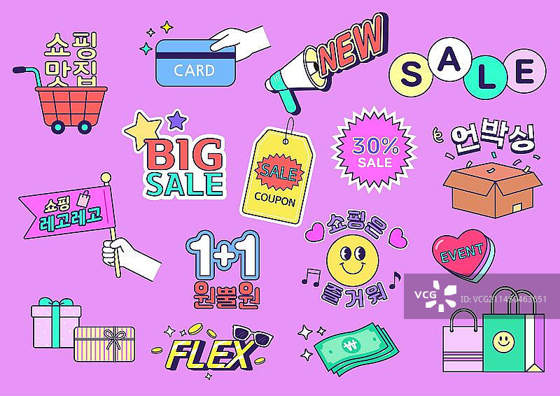 购物促销表情符号素材图片素材