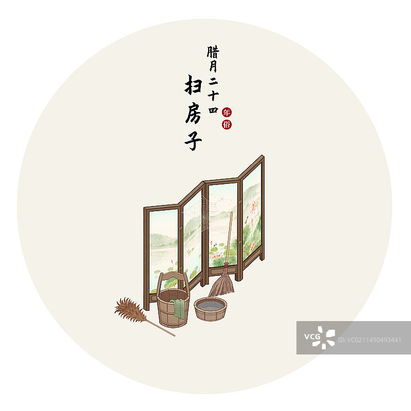 年俗系列插画腊月二十四图片素材