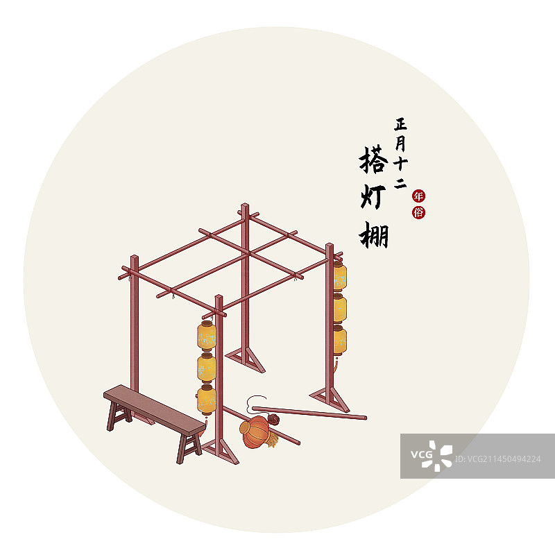 年俗系列插画正月十二图片素材