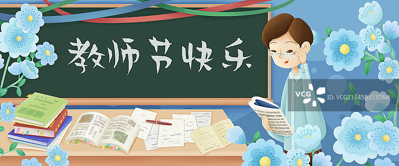 教师节男老师图片素材