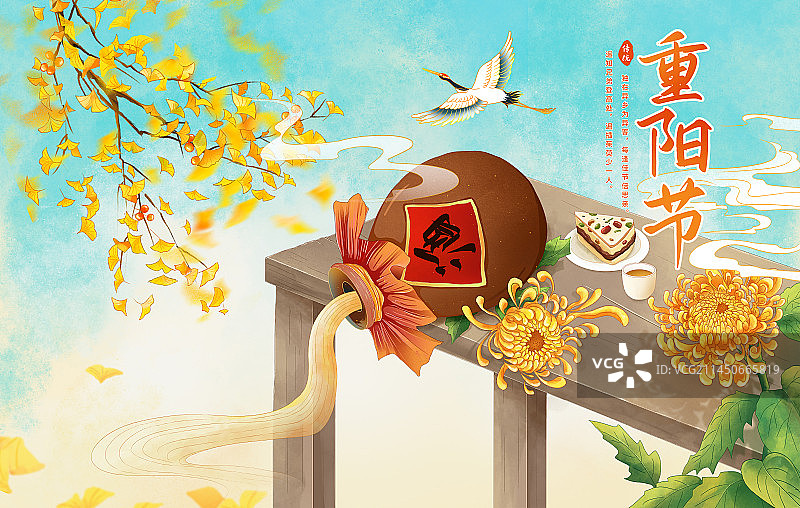 中国风传统节日重阳节插画海报模版 秋天的银杏叶与桌上的菊花酒和美味的重阳糕图片素材