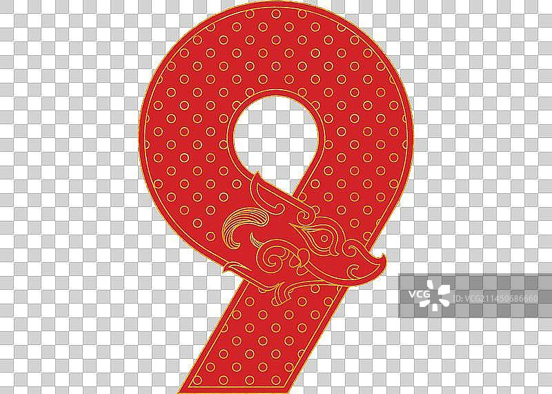 阿拉伯数字9，龙年字体设计，中国传统图案纹样，设计素材元素，红色金色大气风格图片素材