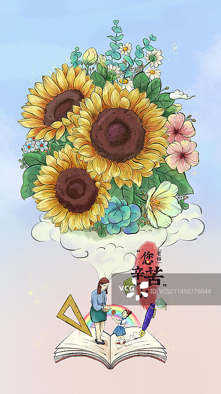 国潮水墨风教师节感恩海报图片素材