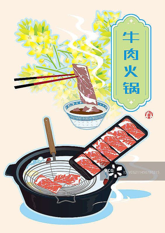 春季牛肉火锅美食插画卡通图片素材