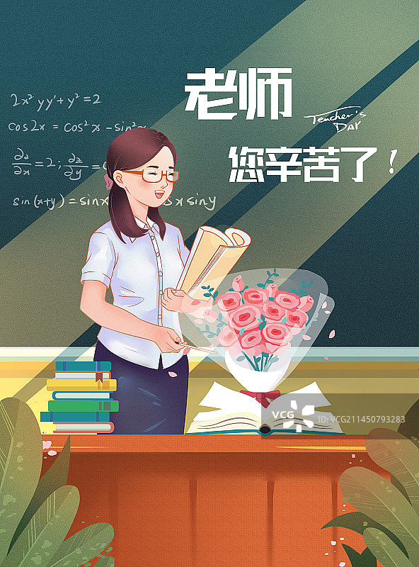 教师节海报模版图片素材