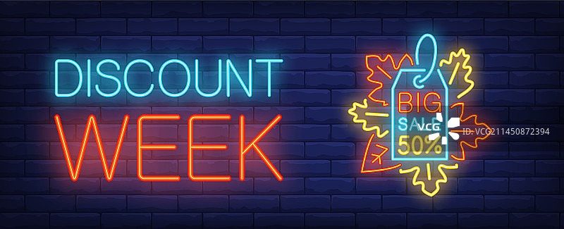 折扣周大促销百分之五十霓虹灯文字图片素材