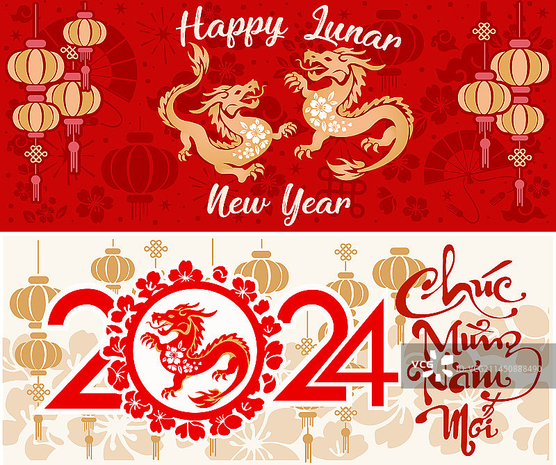 2024中国新年快乐banner明信片套装图片素材