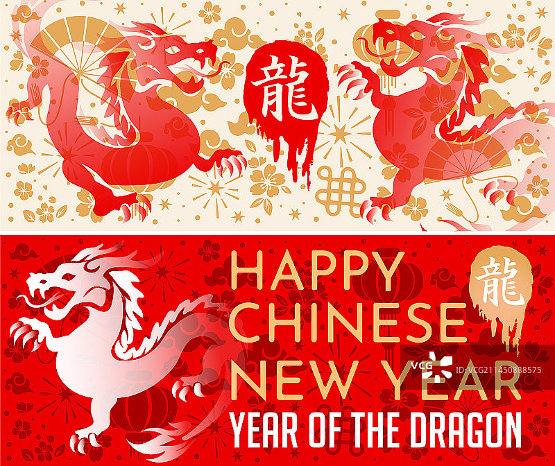 2024中国新年快乐banner明信片套装图片素材