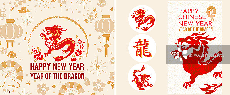 2024年农历新年快乐图片素材