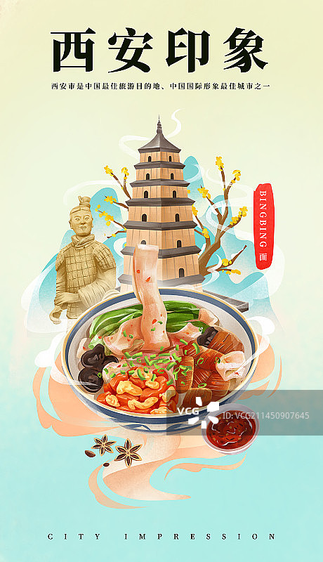 西安传统美食之biangbiang面图片素材