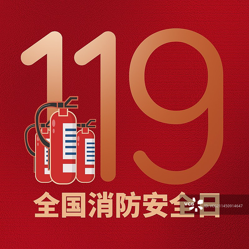 全国消防安全日新媒体微信首图图片素材