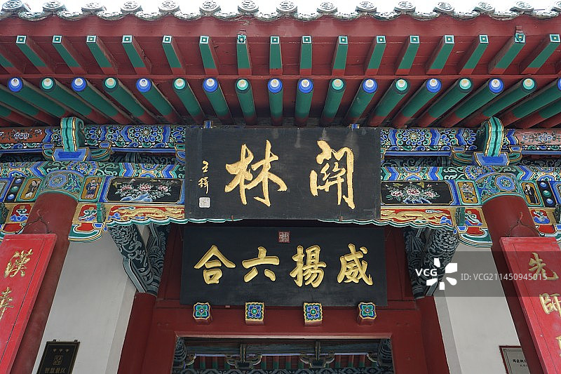 洛阳关林图片素材