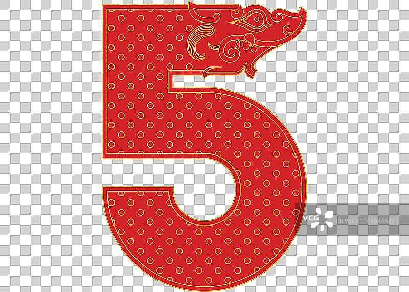阿拉伯数字5，龙年字体设计，中国传统图案纹样，设计素材元素，红色金色大气风格图片素材